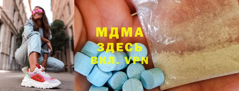 МДМА кристаллы Инсар