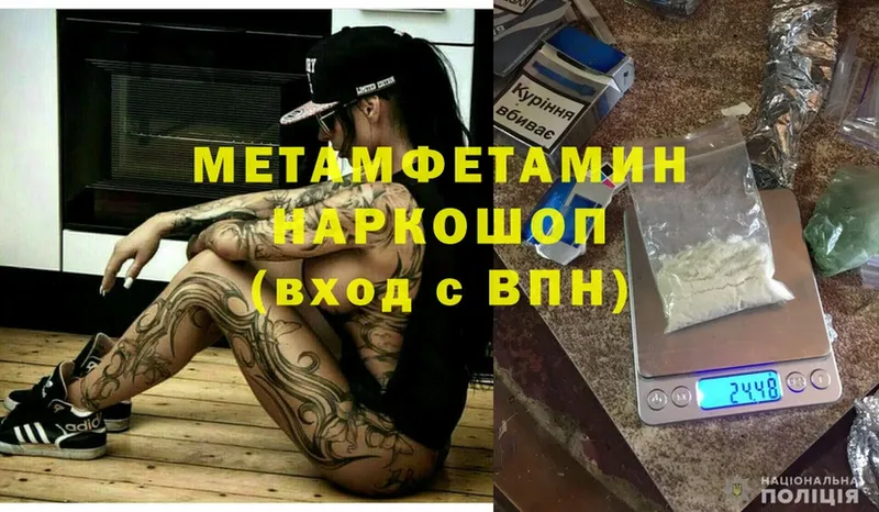 продажа наркотиков  Инсар  hydra tor  Метамфетамин Methamphetamine 