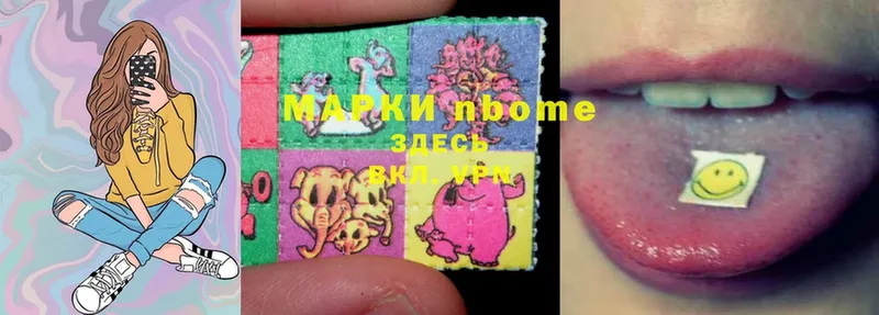 omg как войти  Инсар  Марки 25I-NBOMe 1,5мг 